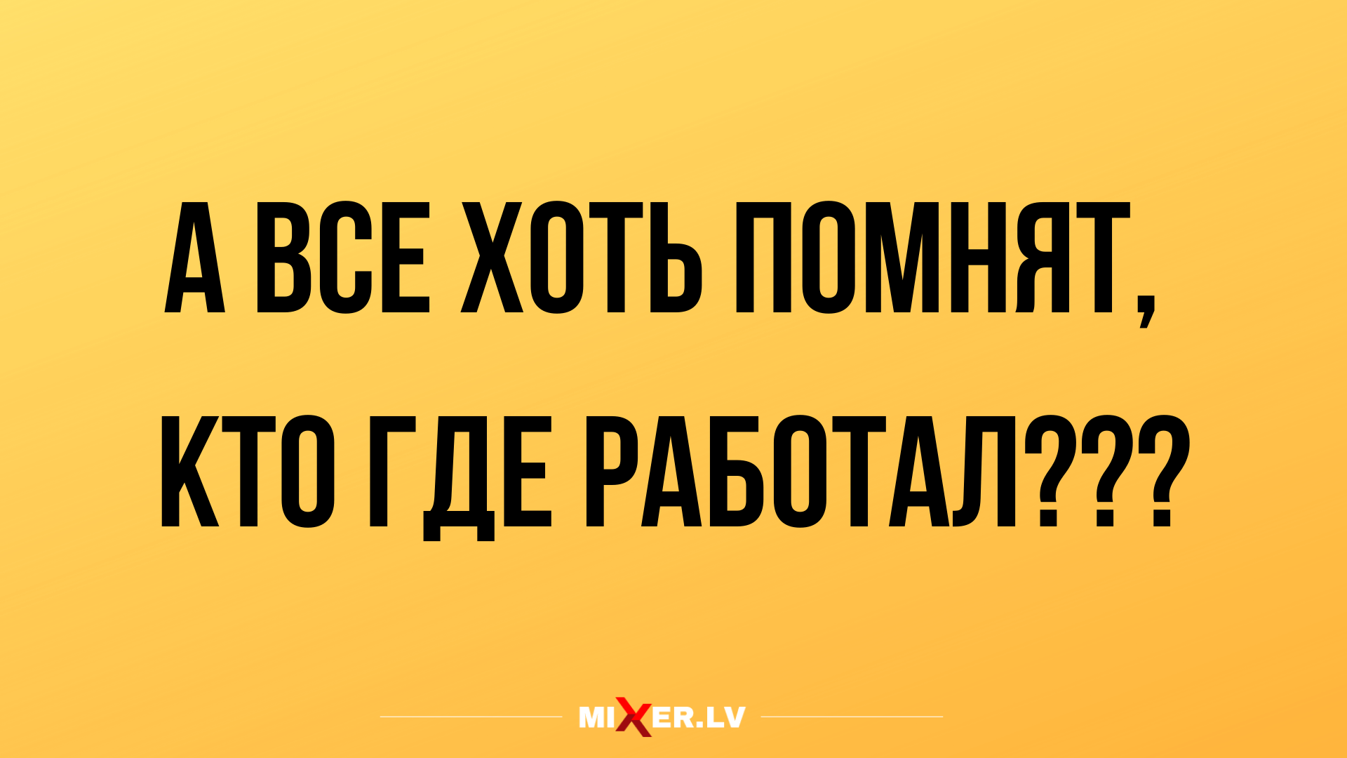 Анекдот про помощь природы