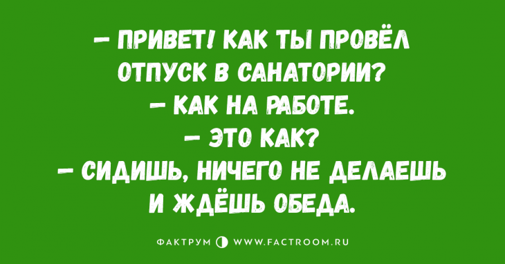 Анекдот про случаи