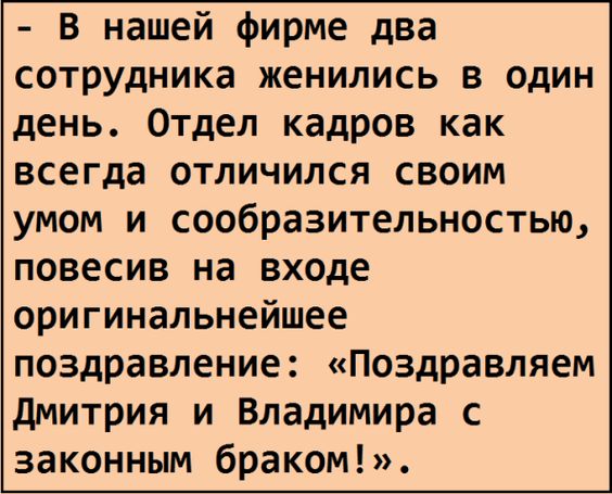 Анекдот про веру и дружбу