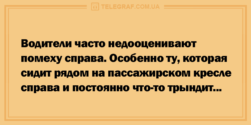 Анекдот про гордость