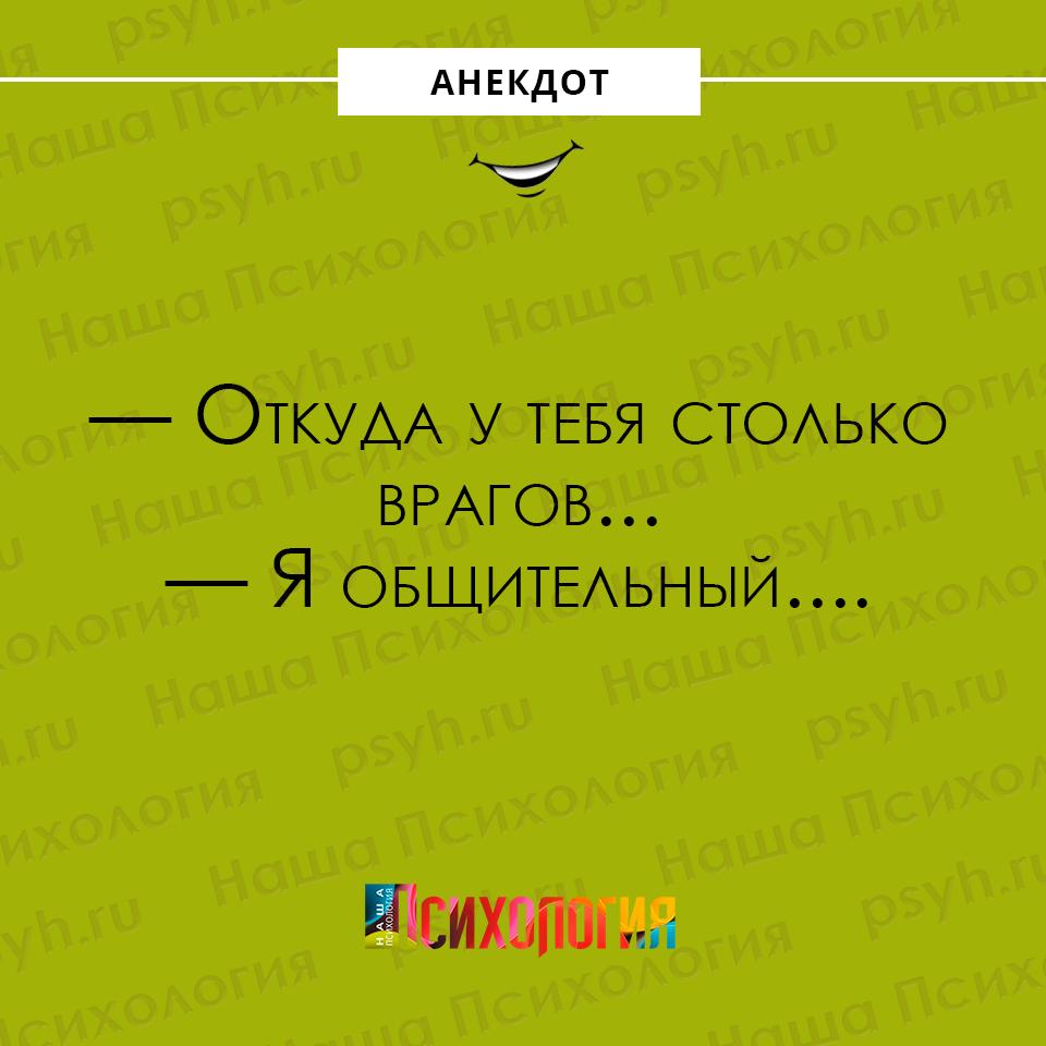 Анекдот про ответы