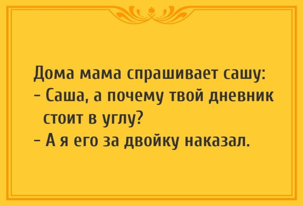 Анекдот про ответы