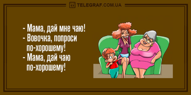 Анекдот про родителей