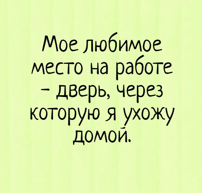 Анекдот про воспитательницу