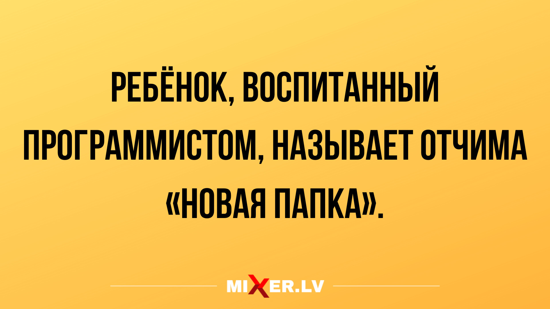 Анекдот про случай на балконе