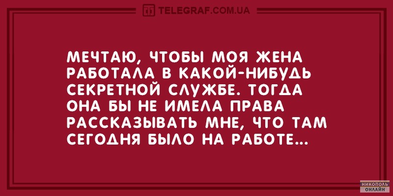 Анекдот про загадочность