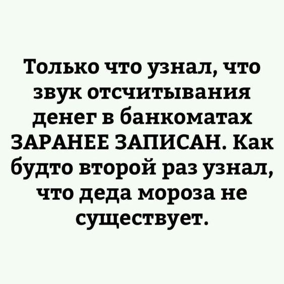 Анекдот про веру и дружбу