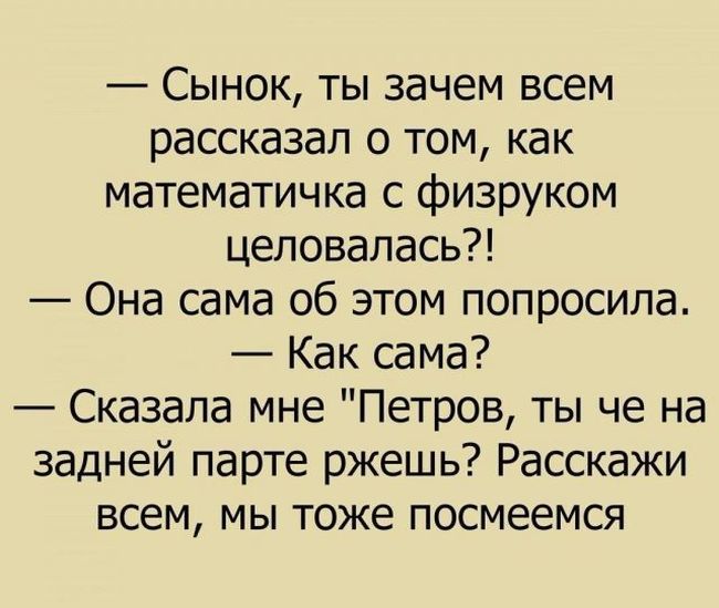 Анекдот про мужа Светы