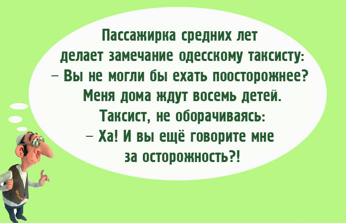 Анекдот про работу