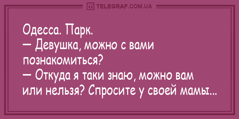 Анекдот про 3 раза