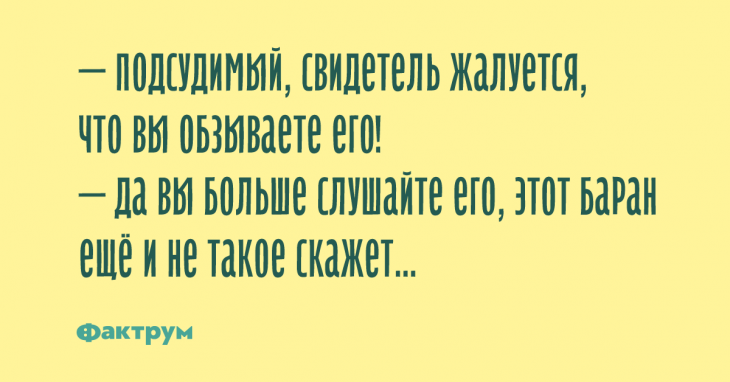 Анекдот про удивительное дело