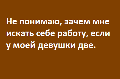 Анекдот про случай на балконе