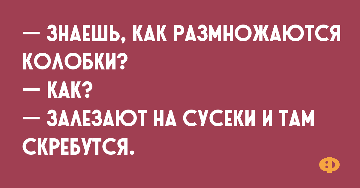 Анекдот про пустые усилия