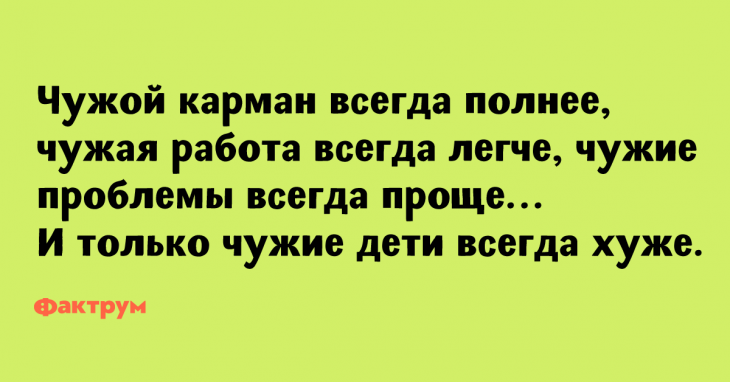 Анекдот про слова мужчин