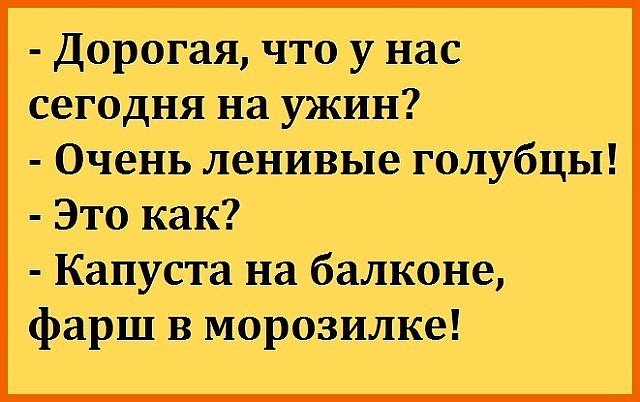 Анекдот про форму