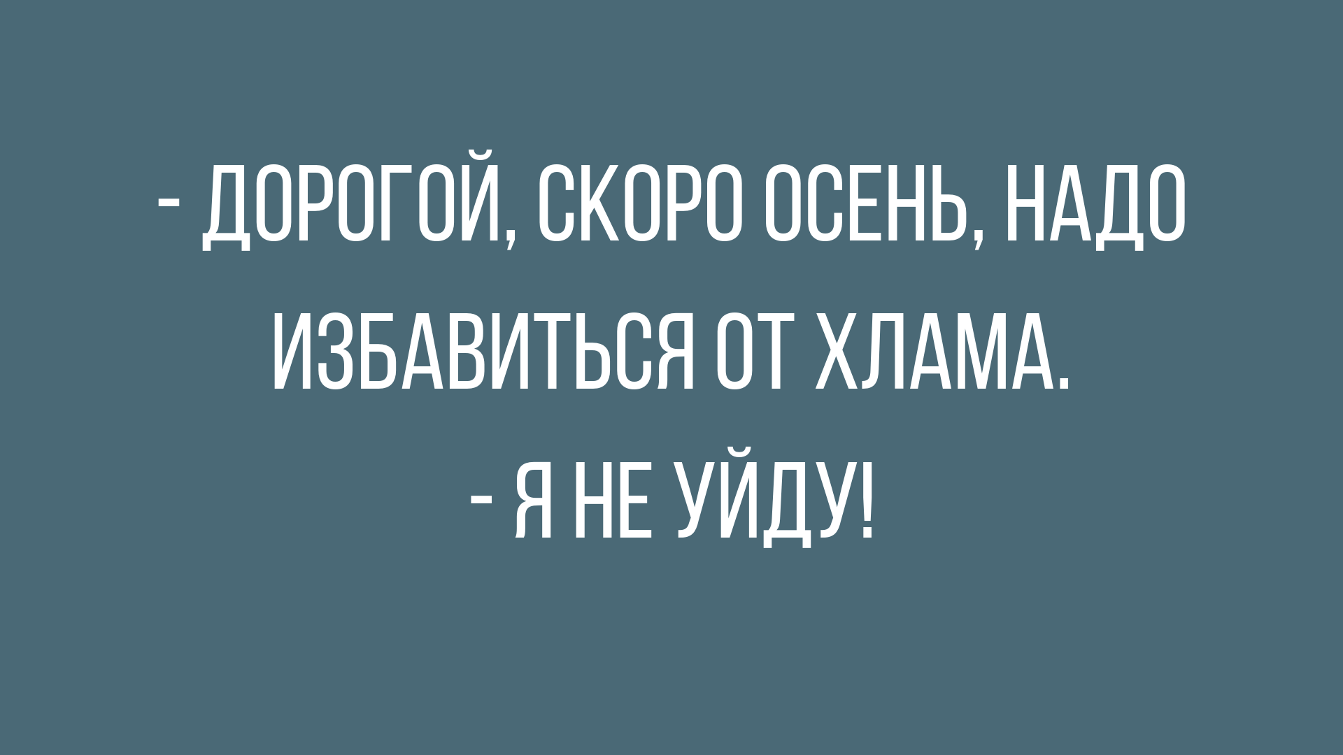 Анекдот про случаи