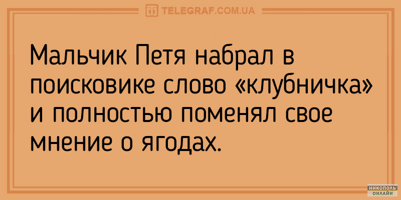 Анекдот про жалобы