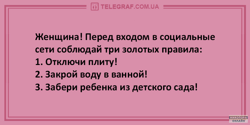 Анекдот про неспокойную девушку