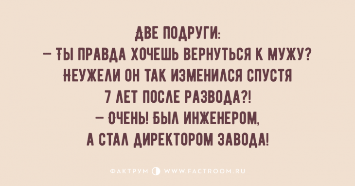 Анекдот про вопрос