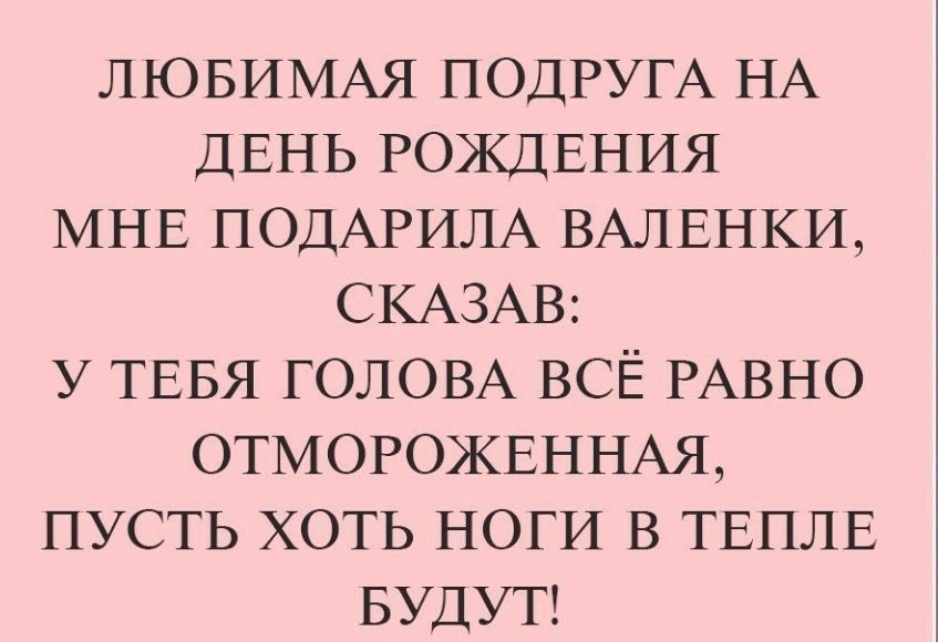 Анекдот про хотелки