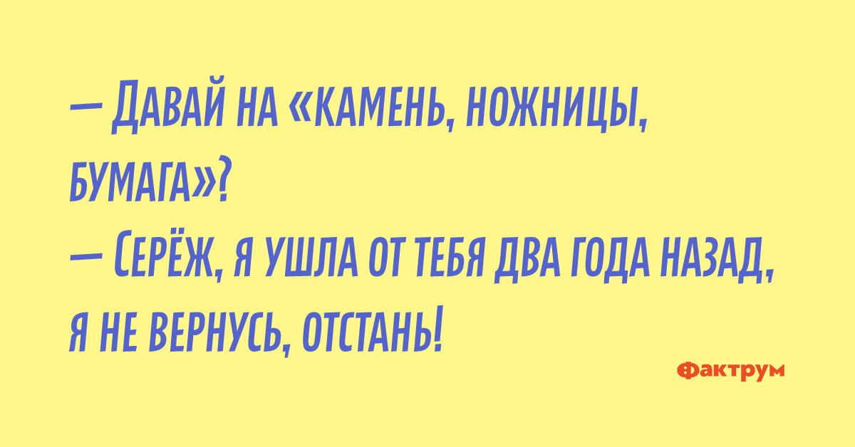 Анекдот про интересную беседу