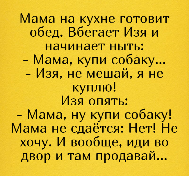 Анекдот про соседа