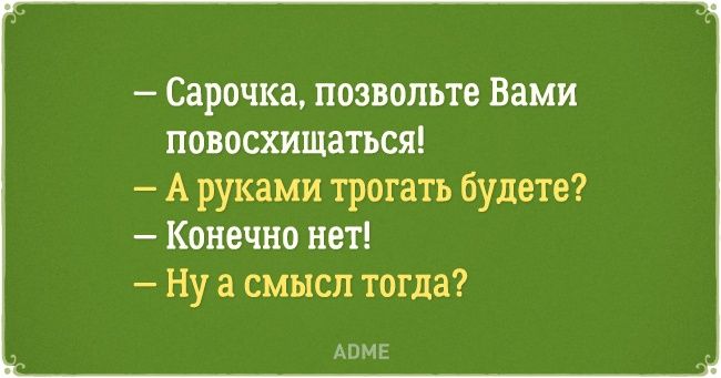 Анекдот про ситуацию в деревне