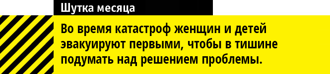 Анекдот про вчерашние события