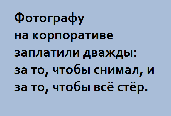 Анекдот про год