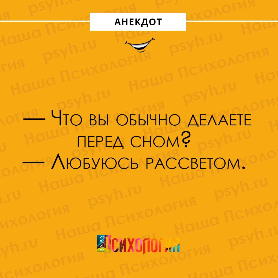 Анекдот про способ