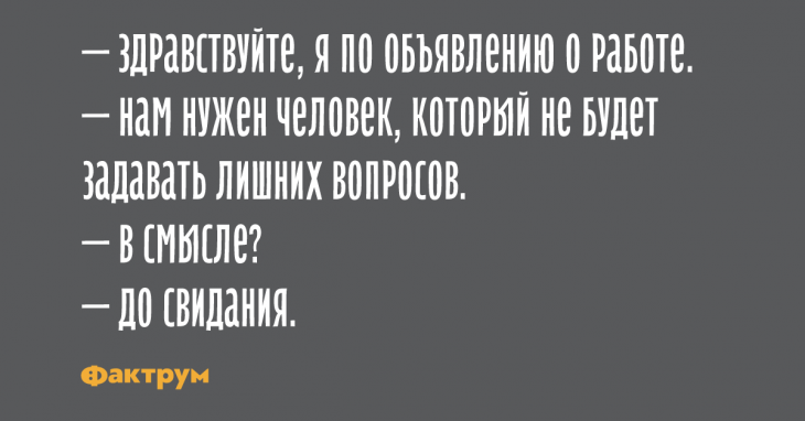 Анекдот про восторг