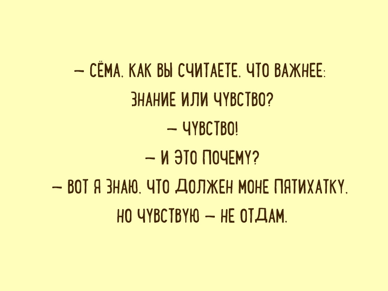 Анекдот про ситуацию в деревне