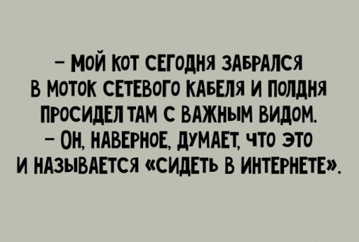 Анекдот про ситуацию в деревне