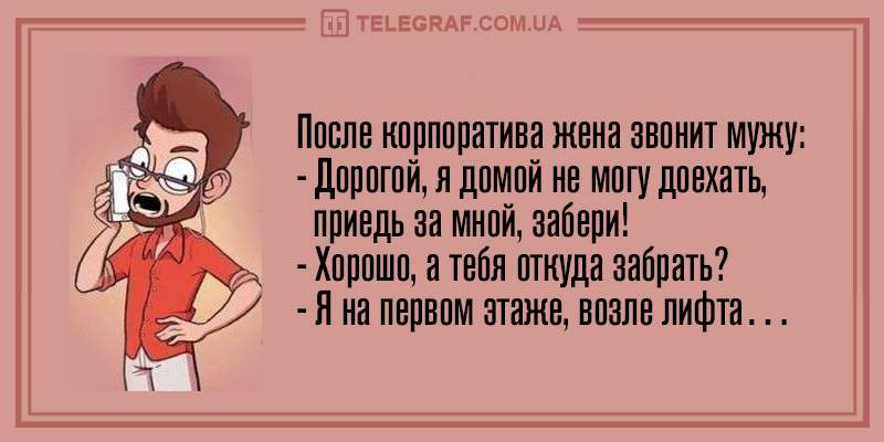 Анекдот про Сару и Изю