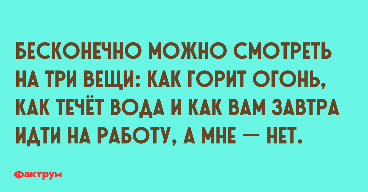 Анекдот про применение глагола