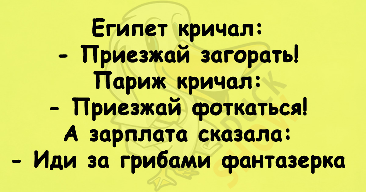 Анекдот про улицу и схему