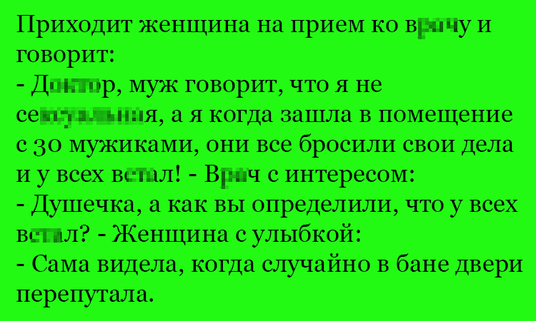 Анекдот про 30 мужиков