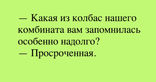 Анекдот про неожиданность