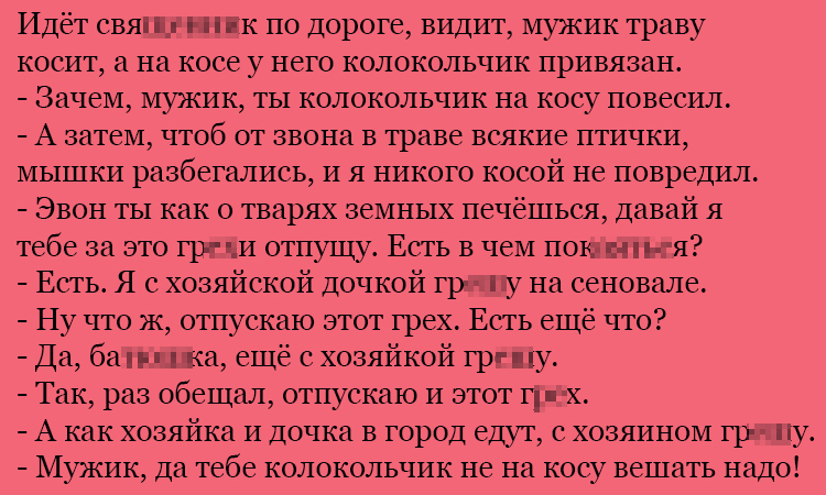 Анекдот про птичек и мышек