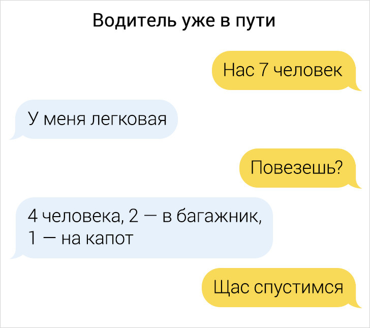 Анекдот про вопросы