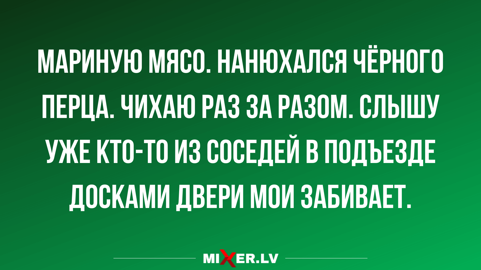 Анекдот про звонки, бумаги