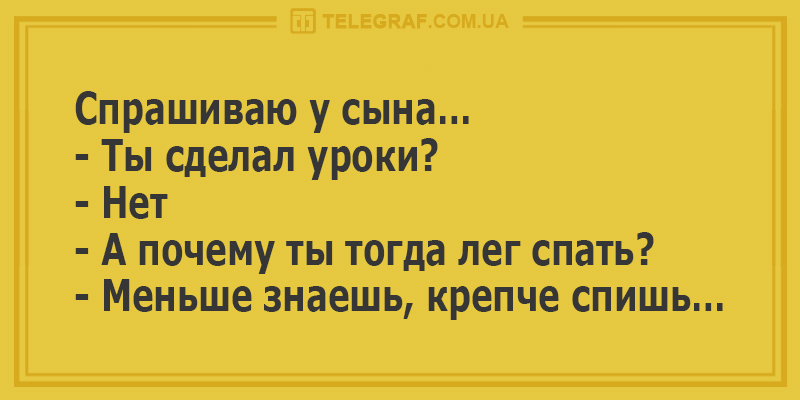 Анекдот про домашнее задание