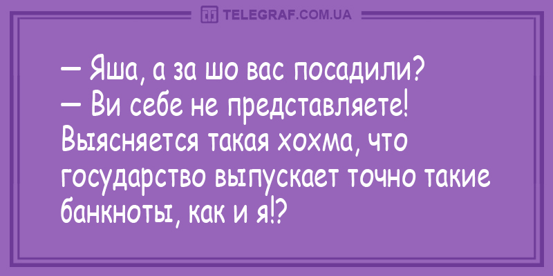 Анекдот про дворян