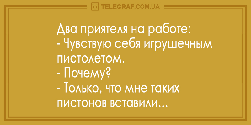 Анекдот про приглашение