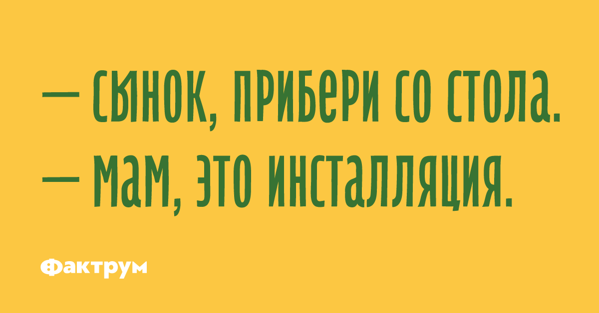 Анекдот про день из памяти