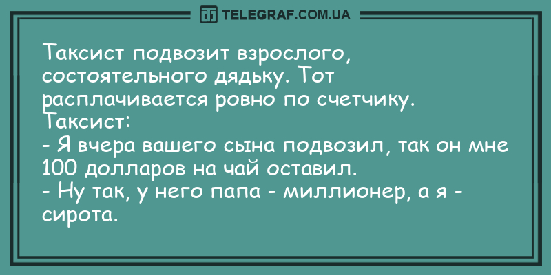 Анекдот про кручение