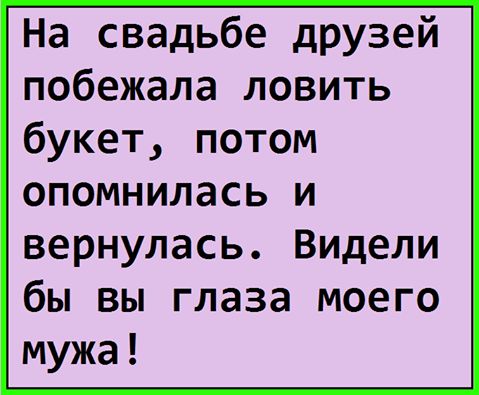 Анекдот про непростую ситуацию