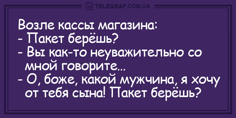 Анекдот про юбилей