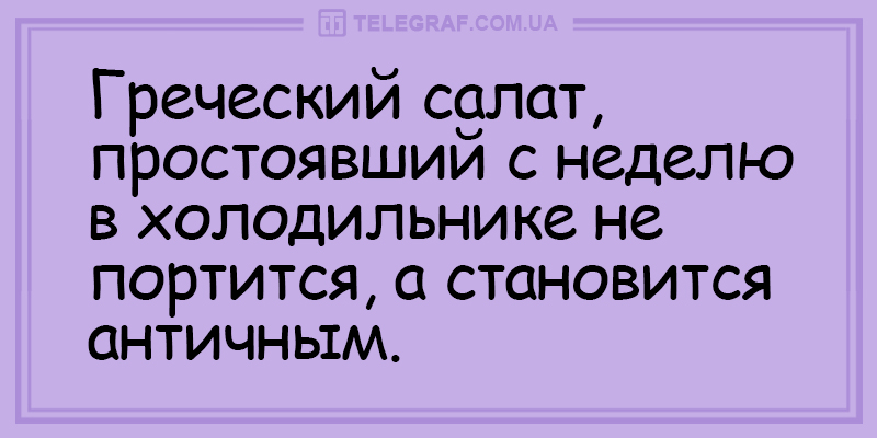 Анекдот про предложение