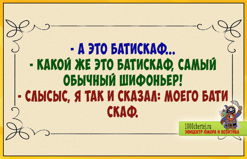 Анекдот про женский смех